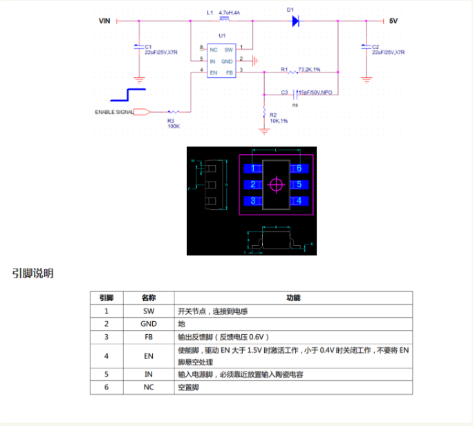 升压IC之SX1308的SX1308应用电路图与SX1308升压电路图