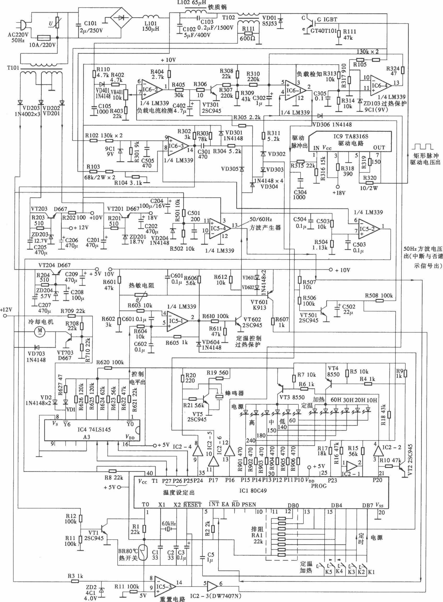 格力GCl6型电磁灶电路