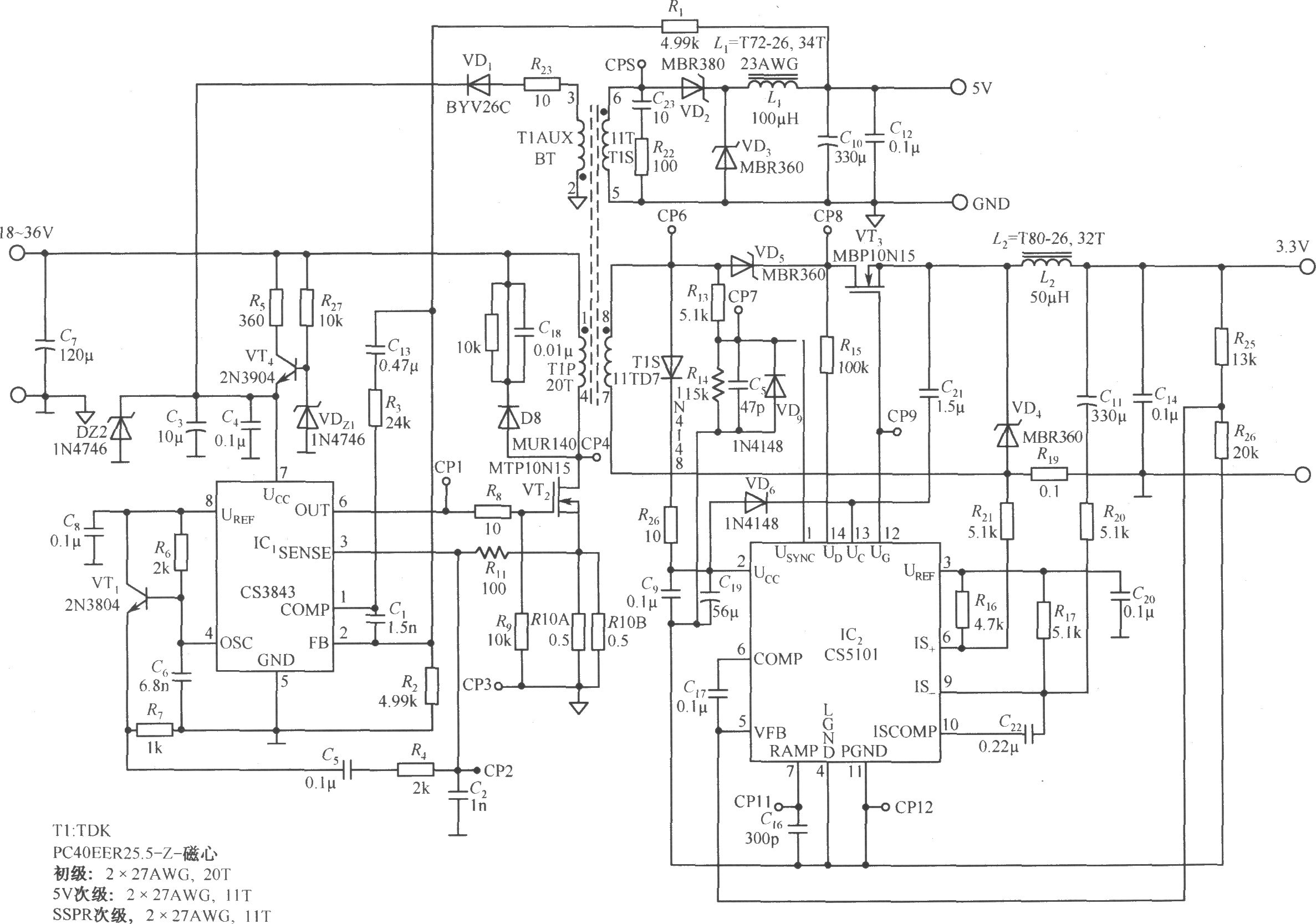 由CS3843和CS5101构成的输出为5V／3.3V开关直流稳压电源电路