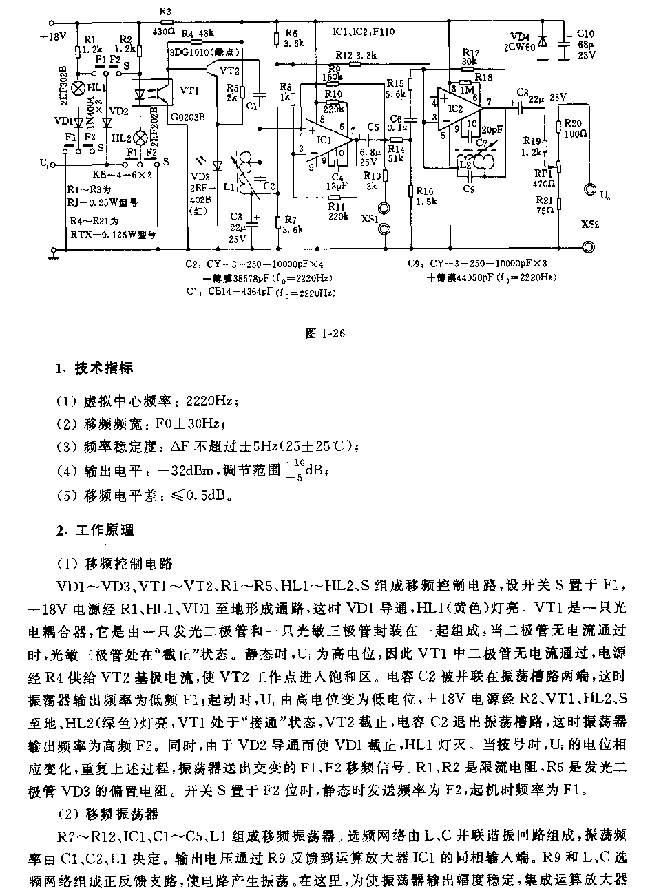 发铃信号发生器电路