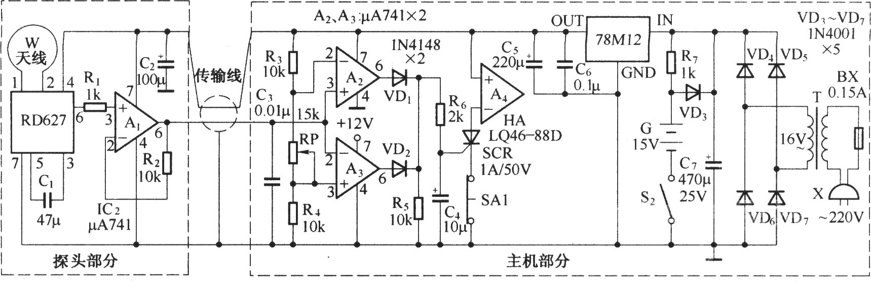 微波语言防盗报警器