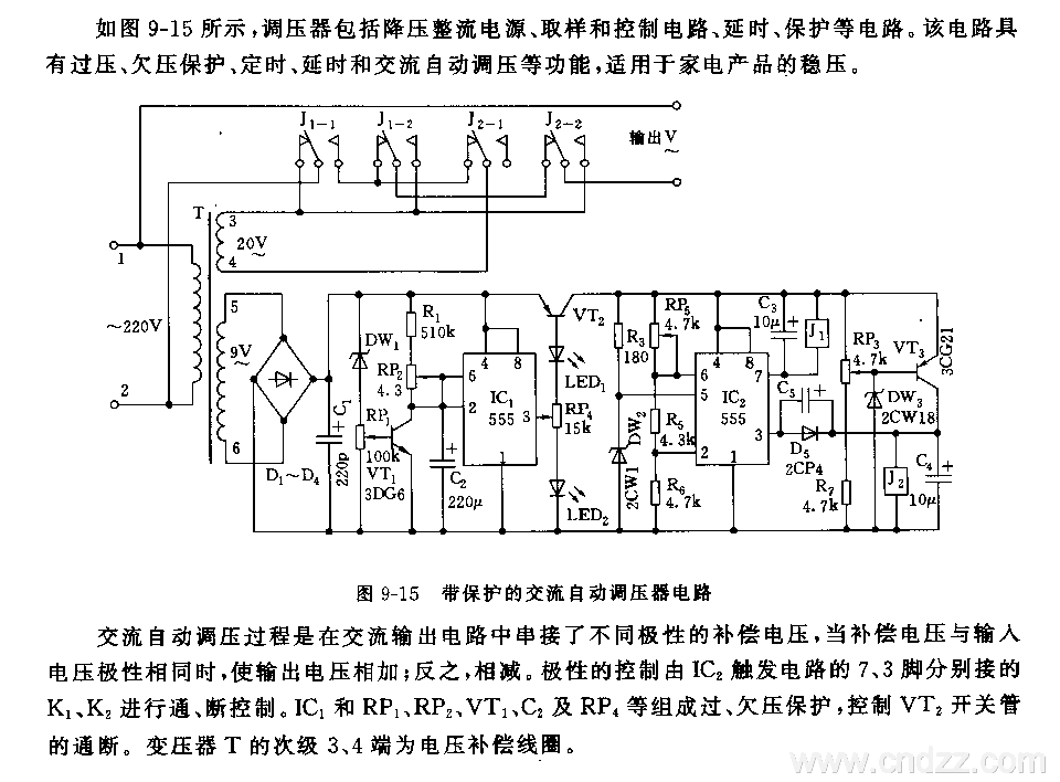 555带保护的交流自动调压器电路