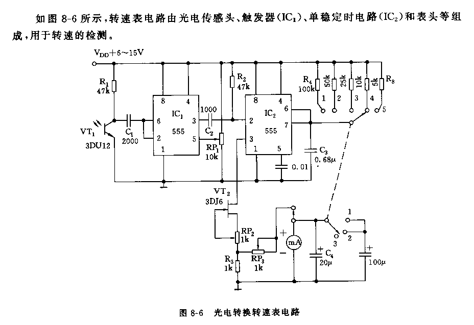 555光电转换转速表电路
