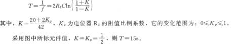 超低频三角波产生电路(747、μA723)