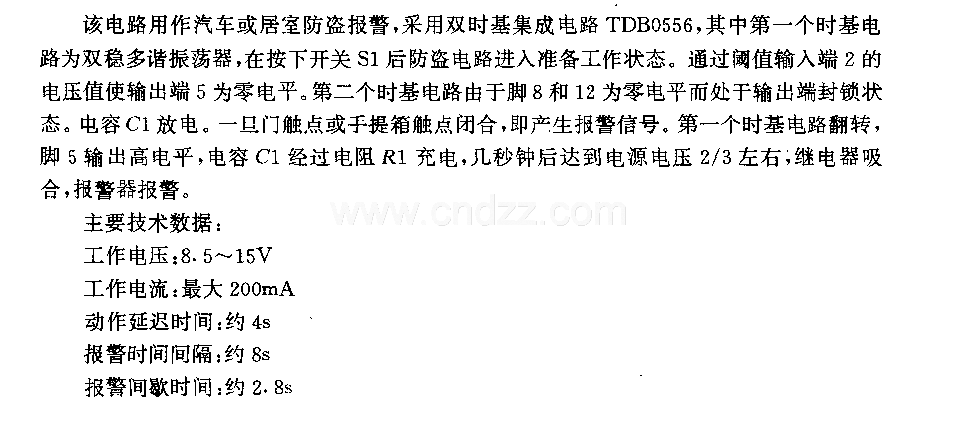 防盗报警电路