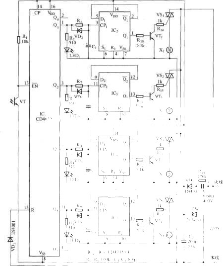 红外遥控家用电器电源插座