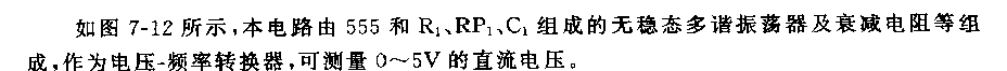 555用频率计测量电压的附加电路