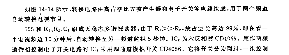 555电视双频道监视自动转换电路