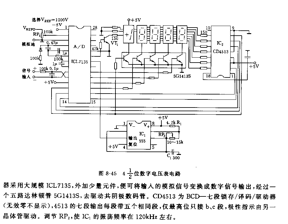 555 4-1/2位数字电压表电路