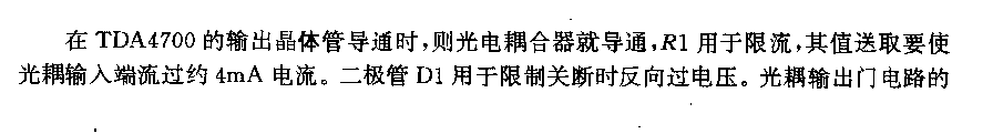 采用光电隔离的SIPMOS晶体管控制电路