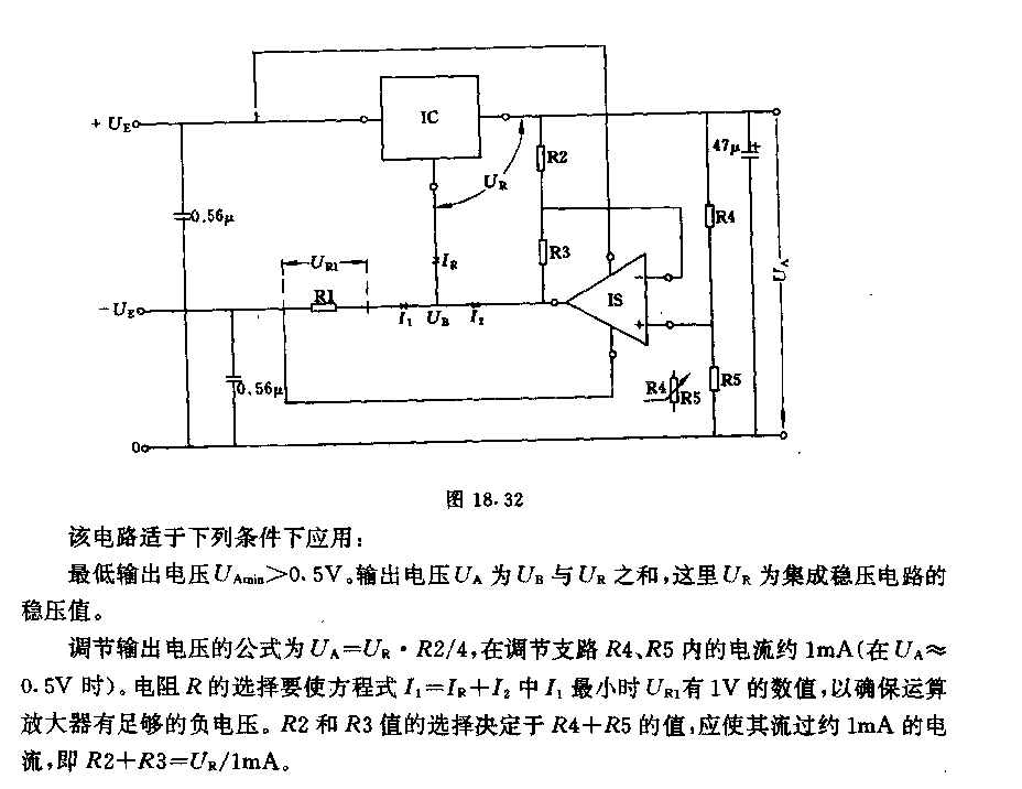 具有低输出电压的可调稳压电源