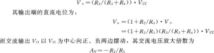 μA709构成的单电源反相放大器