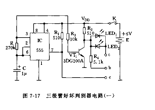 555三极管好坏判别器电路(一)