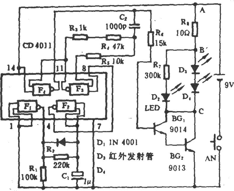 电风扇红外发射器(4011)