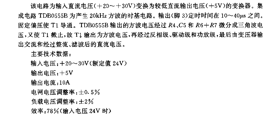 采用SIPMOS晶体管的5V／10A 20kHZ阻塞交流器