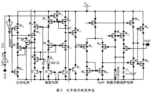 过热保护电路