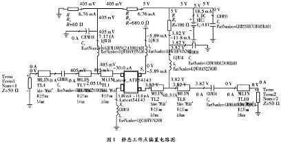 静态工作点偏置电路图