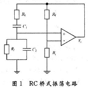 RC桥式振荡电路