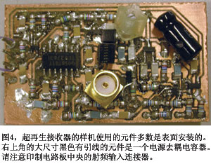 样机占用一块尺寸约为5cm x 3cm的小型电路印制板