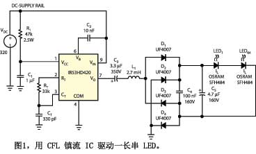 图1用CFL镇流IC驱动一长串LED