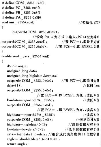 数据采集部分的程序