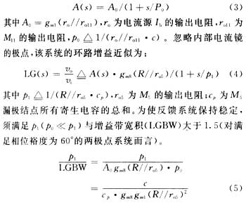 运放A的开环增益