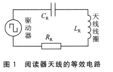 等效电路