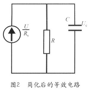 简化后的等效电路