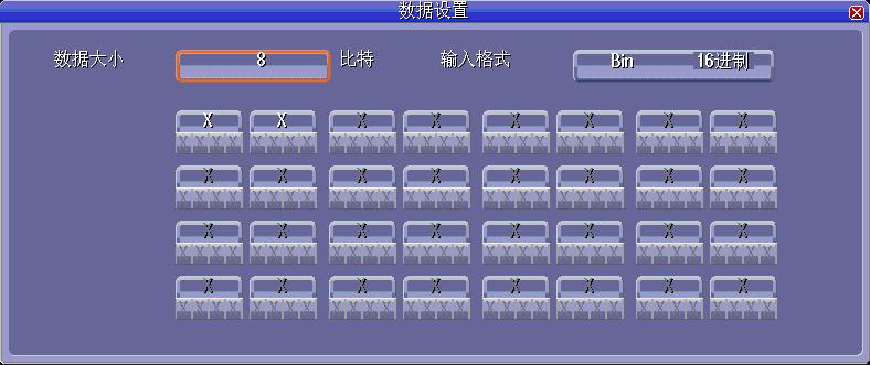 自定义串行总线 触发条件设定