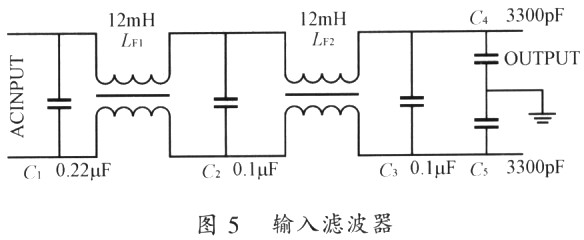 输人滤波器