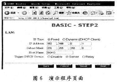 演示程序页面