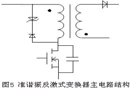 准谐振反激式变换器电路结构图