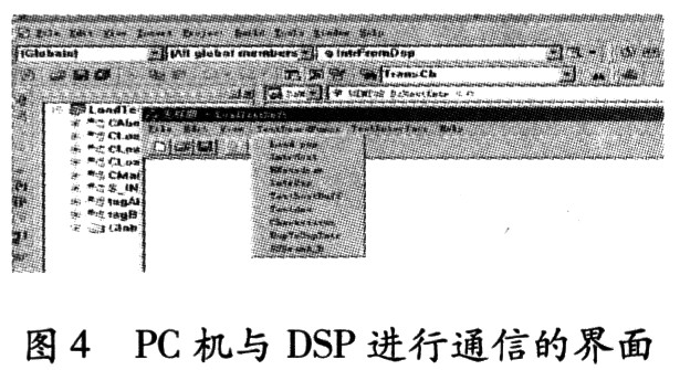 PC机与DSP通信的界面