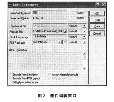 属性设置窗口