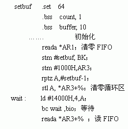 处理FIFO中的数据