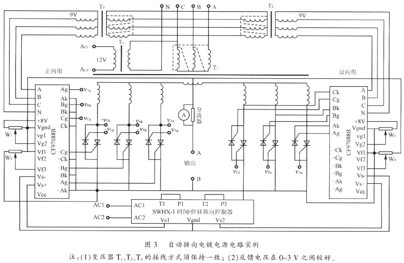 自动换向电镀电源电路实例