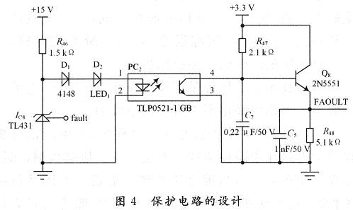 保护电路设计