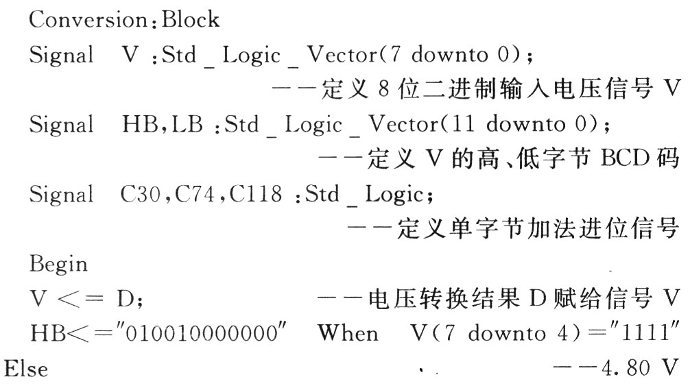 主要VHDL语句