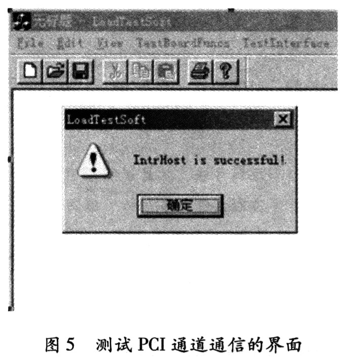 测试PCI通道是否可以通信的界面