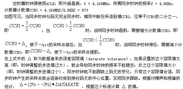 捕获模式