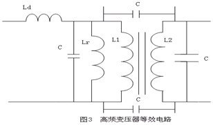 高频变压器的等效电路模型图