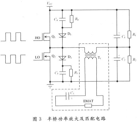 半桥功率放大电路