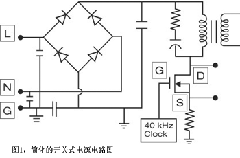 开关式电源简化的电路图