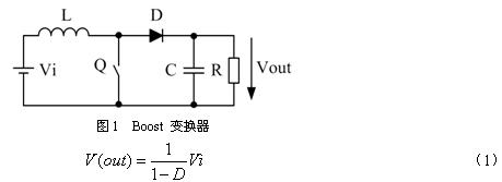 Boost变换器