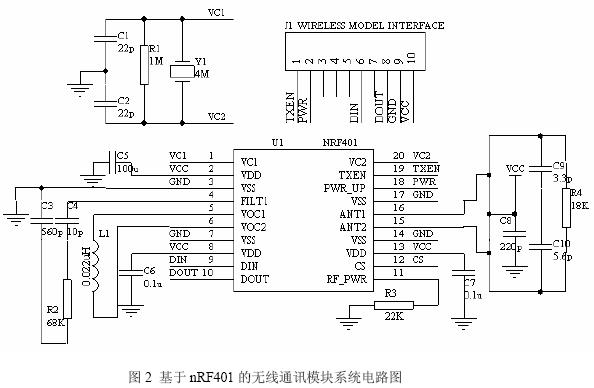 基于nRF401 的无线通讯系统模块电路