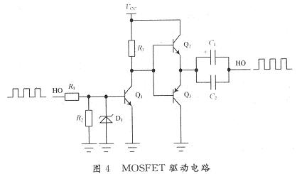 驱动MOSFET管