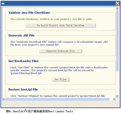 图6BootLdrI2C用户模块提供的BootLoaderTools