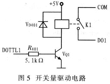 开关量驱动电路