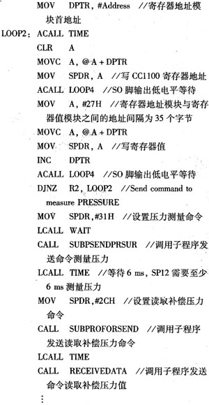 具体实现程序段