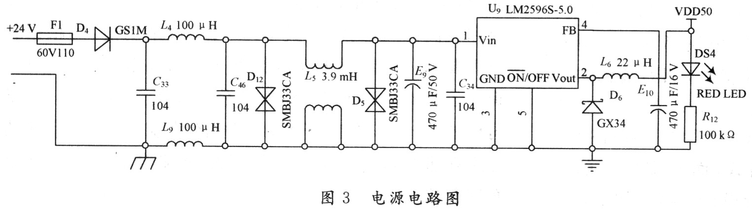 电源模块的电源电路